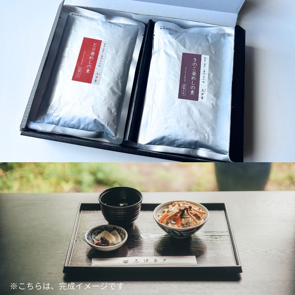 釜めし志津香　釜めしの素6個セット うま味 鶏肉 レトルト  釜めし志津香 奈良県 奈良市 なら 14-054