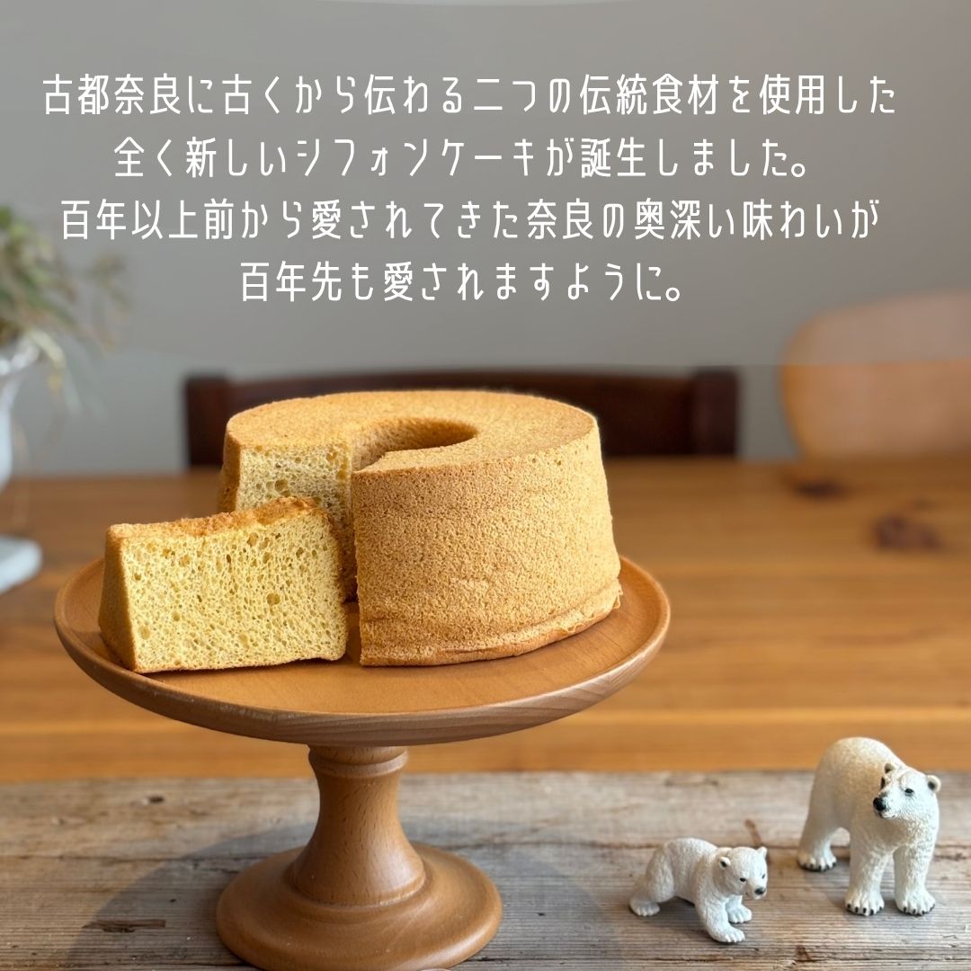100年しふぉん 6個 セット 個包装 シフォンケーキ ケーキ 吉野本葛 米飴米粉 米粉シフォン スイーツ お菓子 おかし 洋菓子 カットケーキ デザート ギフト プレゼント お取り寄せ 冷凍 贈答用