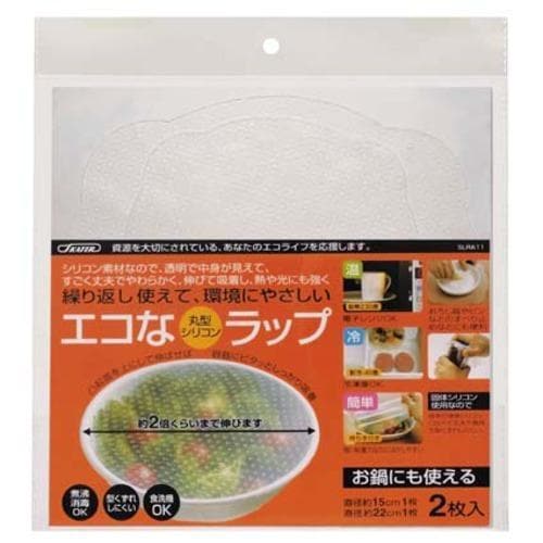 シリコンラップ丸型（大小）〈スケーター株式会社〉エコラップ 食品ラップ 保存 シリコンエコラップ くり返し使えるラップ  14679-4-SLRA11 奈良県 奈良市 なら 5-042