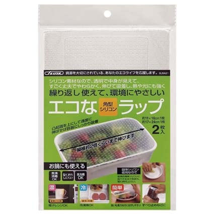 シリコンラップ角型（大小） 〈スケーター株式会社〉 エコラップ 食品ラップ 保存 シリコンエコラップ くり返し使えるラップ  14680-0-SLRA21 奈良県 奈良市 なら 6-065