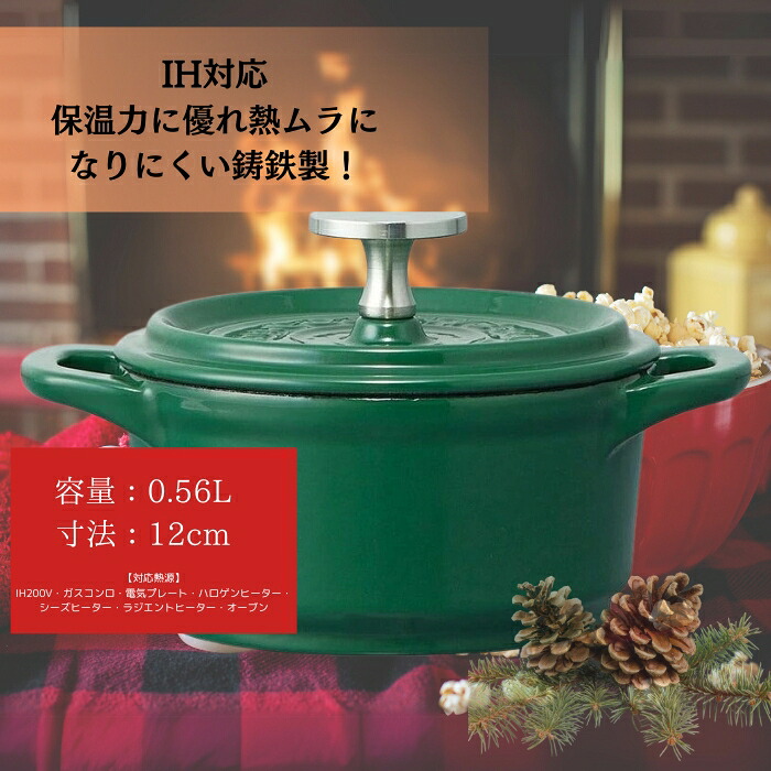 鍋 なべ ココット鍋 12cm ホーロー鍋 IH対応 選べるカラー 計3色 パプリカレッド パンプキンイエロー リーフグリーン 両手鍋 小型鍋 万能鍋 鋳鉄 キッチン用品 調理器具 調理用品 調理器具
