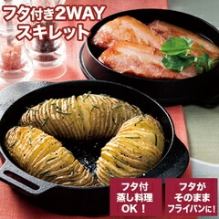 2WAYスキレット 14cm IH対応 オーブン対応 フタつき 鋳鉄製フライパン フライパン キッチン用品 調理器具 調理用品 調理器具 調理鍋 キッチングッズ アウトドア キャンプ 日用品 家庭用品