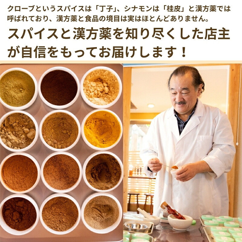 菊岡漢方薬局監修 鹿珈の薬膳カレー粉 15袋 5箱 セット 漢方 薬膳 カレー スパイス ルウ 和風 健康 美容 ダイエット 家庭料理 簡単調理 ギフト プレゼント 贈り物 お取り寄せ グルメ 奈良市