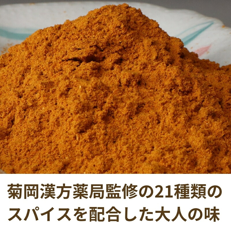 菊岡漢方薬局監修 鹿珈の薬膳カレー粉 15袋 5箱 セット 漢方 薬膳 カレー スパイス ルウ 和風 健康 美容 ダイエット 家庭料理 簡単調理 ギフト プレゼント 贈り物 お取り寄せ グルメ 奈良市