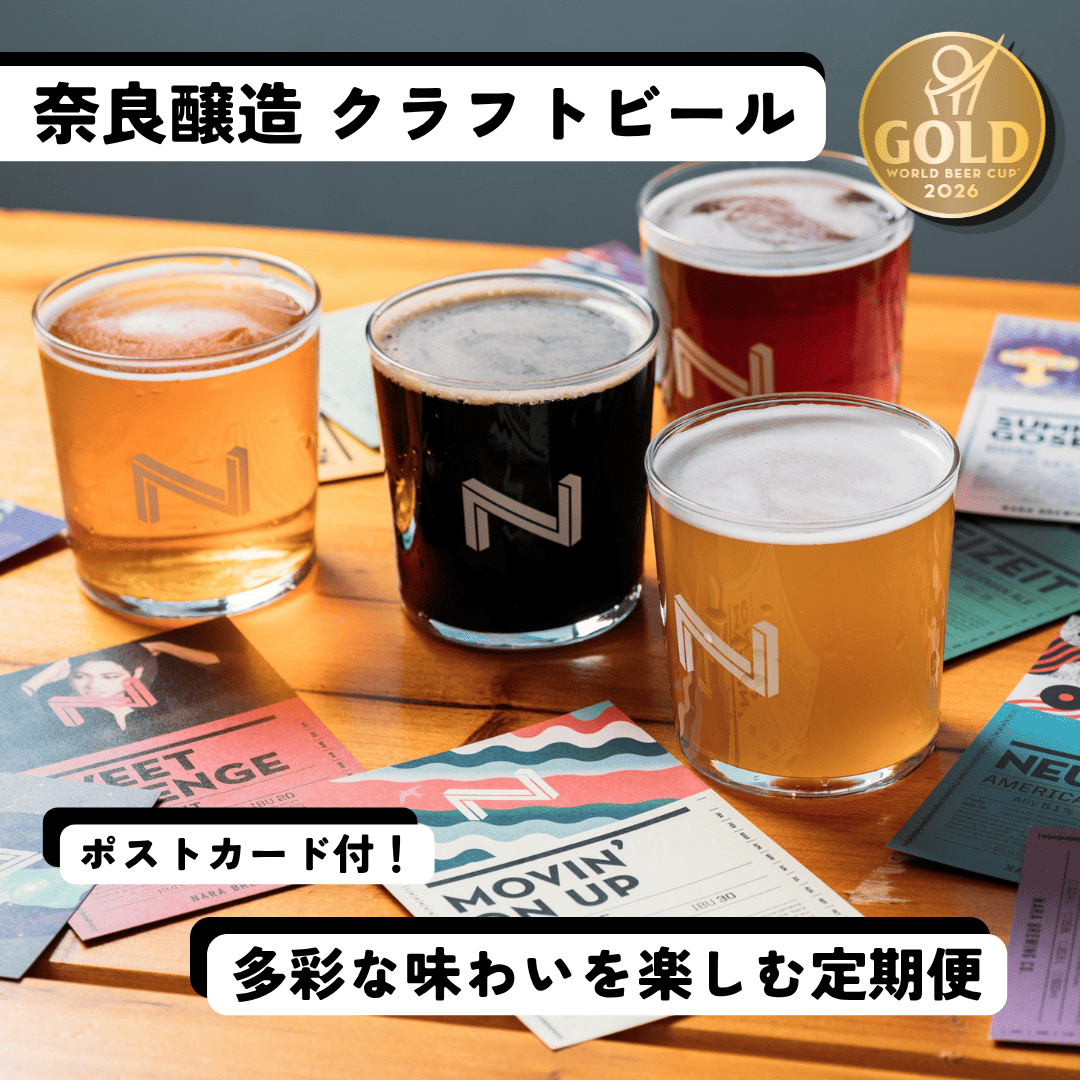 クラフトビール定期便（定番FUNCTION＋おまかせ5缶）【定期便3回】 奈良醸造株式会社 45-011