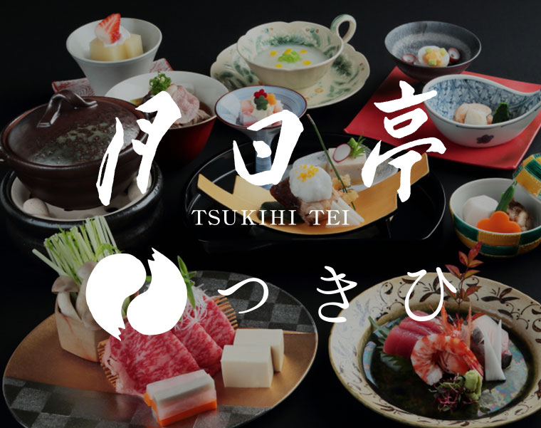 月日亭 近鉄奈良駅前店　お食事券（5,000円分） 株式会社近鉄リテーリング 奈良県 奈良市 奈良 なら 17-042