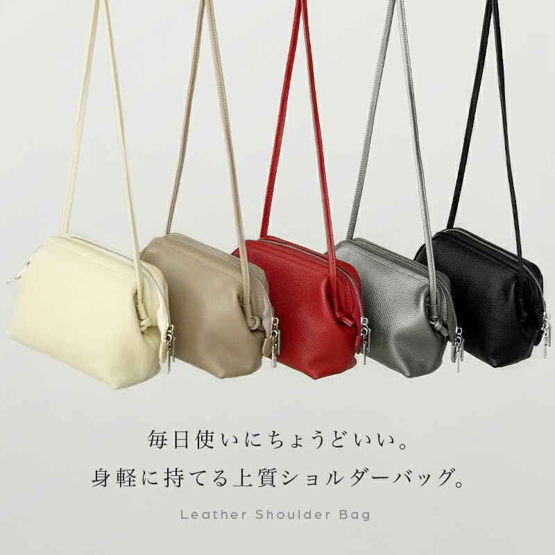 本革 ショルダーバッグ【カラー選択可】〈ライズクリエイション @Rise〉 レディース 斜めがけ バッグ ソフト コンパクト 本革バッグ 上品 小さい ミニ ミニバッグ 斜め掛け 小さめ