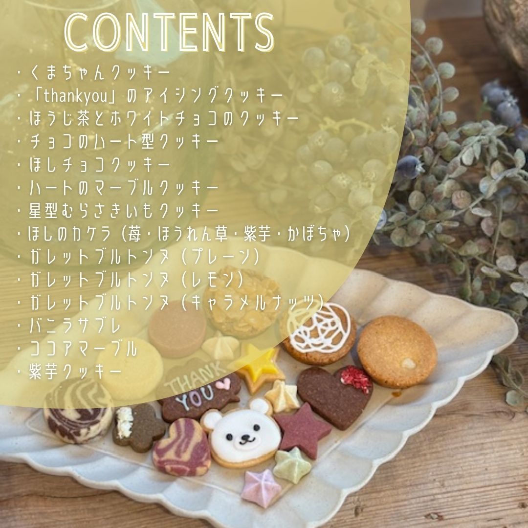 クッキー THANK YOU クッキー缶 3缶 クッキー 詰め合わせ 焼き菓子 お菓子 無添加 贈答品 お歳暮 ギフト プレゼント シフォンのお店PUKKU 奈良県 奈良市 なら 19-013