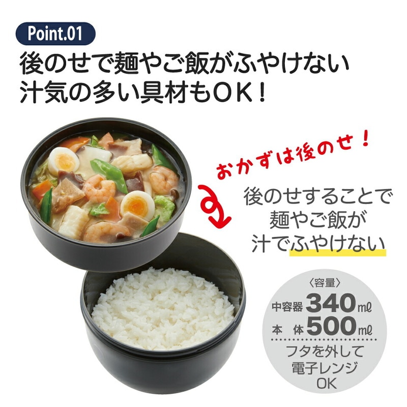 弁当箱 どんぶり 型 丼 総 容量 830ML 日本製 ランチボックス お弁当箱 お弁当 弁当 スケーター PDN9【二段 おしゃれ 丼ランチ 大人 ランチ ボックス オフィス 通勤0】 奈良県 奈良