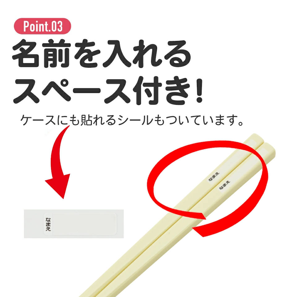 箸箱セット（くまのがっこう）【16.5cm 】☆抗菌食洗機対応☆＜skater＞ABS2AMAG_4973307617393／プラスチック 弁当箱 箸 はし ハシ お箸  抗菌加工 食洗機対応