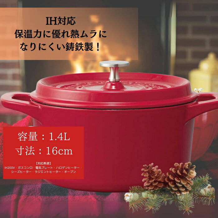 鍋 なべ ココット鍋 16cm ホーロー鍋 IH対応 選べるカラー 計3色 パプリカレッド パンプキンイエロー リーフグリーン 両手鍋 小型鍋 万能鍋 鋳鉄 キッチン用品 調理器具 調理用品 調理器具