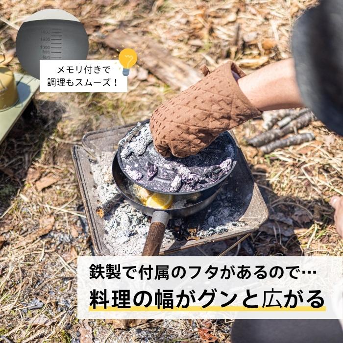 アウトドア用中華鍋23cm 収納ケース付 キャンプグッズ コンパクト 蓋付き中華鍋 〈スケーター株式会社〉 キッチン用品 調理 料理 キッチン 奈良県 奈良市 なら