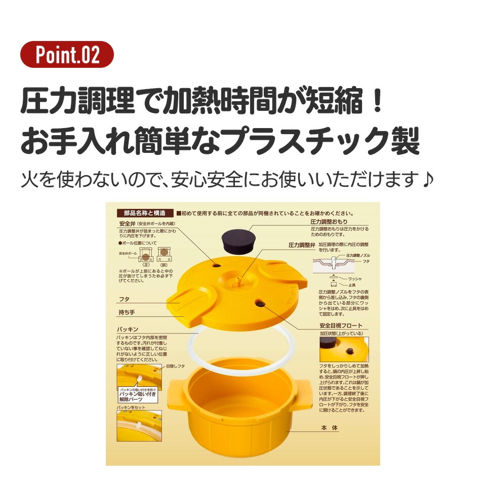電子レンジ圧力鍋【極み味】レッド キッチンツール キッチン用品 スケーター株式会社 キッチン用品 調理 料理 キッチン 奈良県 奈良市 なら 21-005