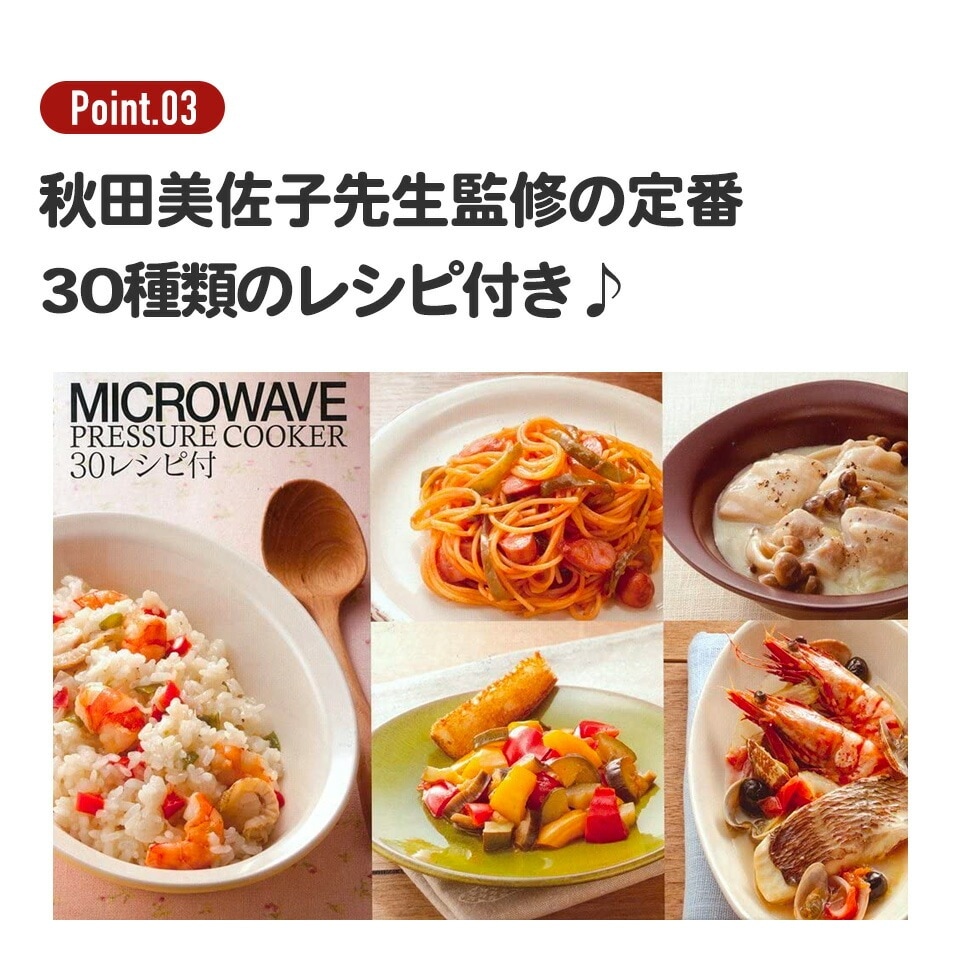 電子レンジ圧力鍋【極み味】レッド キッチンツール キッチン用品 スケーター株式会社 キッチン用品 調理 料理 キッチン 奈良県 奈良市 なら 21-005