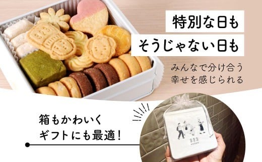 クッキー缶(323缶)＆大仏さんクッキーと3種のクッキーセット OYATSUYA 323 奈良県 奈良市 なら 21-007