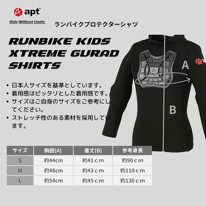 apt' プロテクター キッズ【サイズ選択可能】インナー ランバイク用 スケートボード スキー スノボ スノーボード アイススケート マウンテンバイク ロードバイク パッド付シャツ 腕カバー