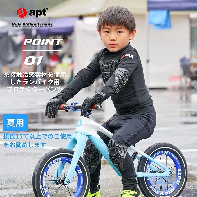 apt' こども用サイクルパンツ【サイズ選択可能】速乾 紫外線 伸縮性 快適 フィット アクティブ プロテクター ランレボ プロテクターパンツ スパッツ パンツ キッズ スボン ランバイク