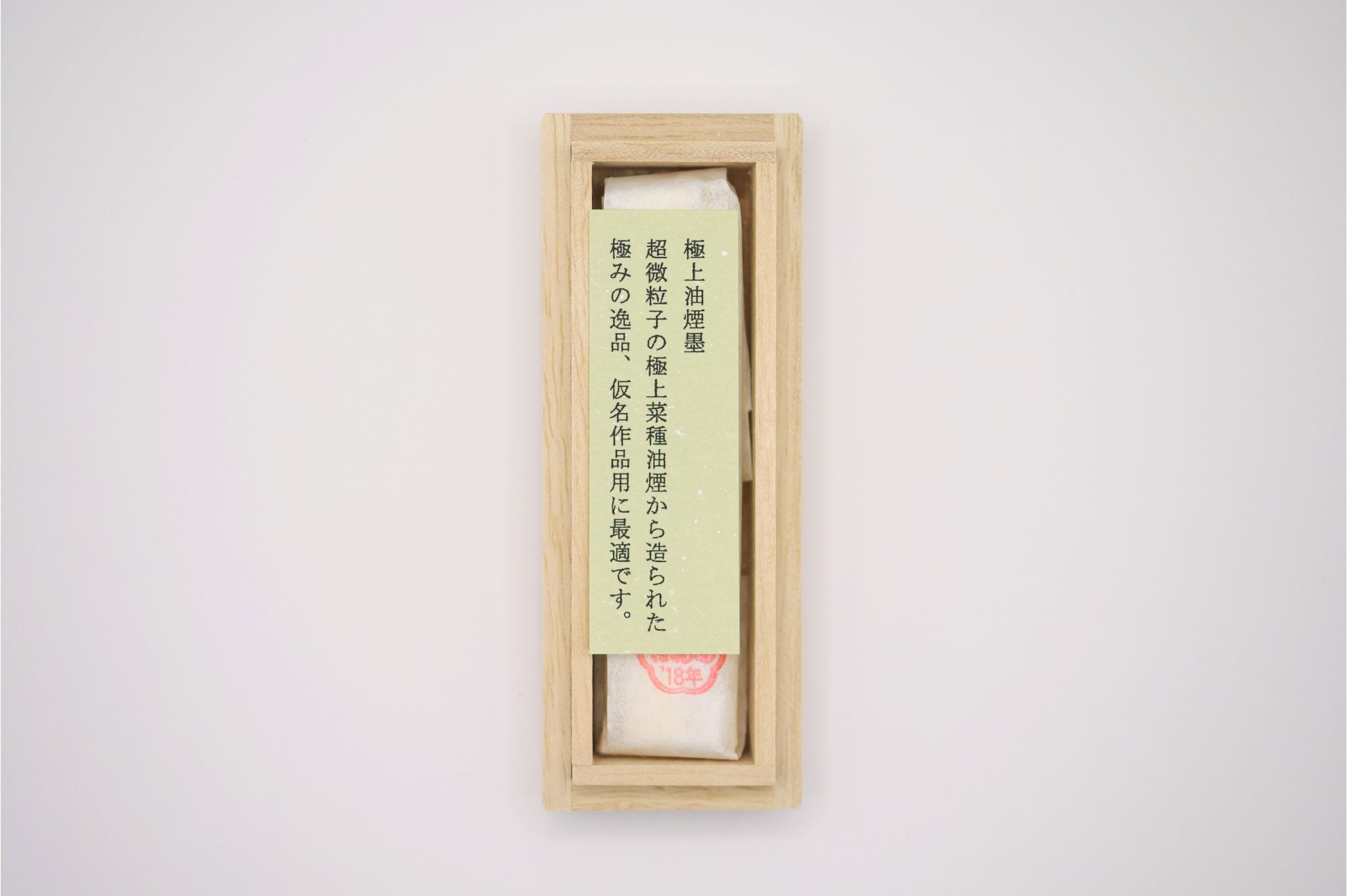 金龍鳳 一丁形 古梅園 24-001
