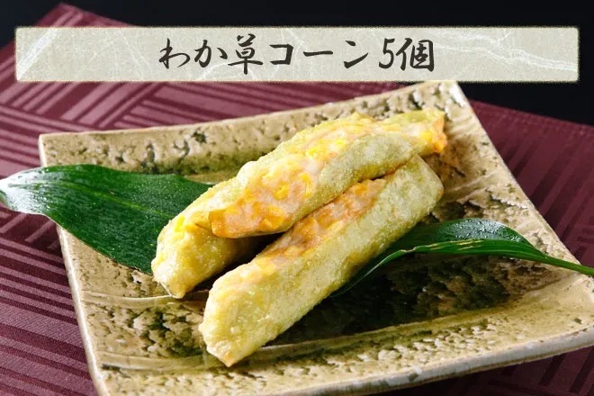 わか草コーンさつま揚げセットC 真空パック入り 老舗かまぼこ専門店 さつまあげ ギフト 練り物 すり身 つまみ 詰合せ 惣菜 天ぷら アテ 一品  魚万商店 奈良県 奈良市 なら 25-005