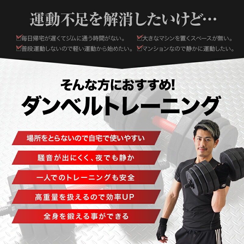 ダンベル バーベル 2WAY 〈20kg×2個セット〉 〈ライズクリエイション atRise〉 可変式ダンベル 筋トレ バーベル ダイエット 奈良県 奈良市 奈良
