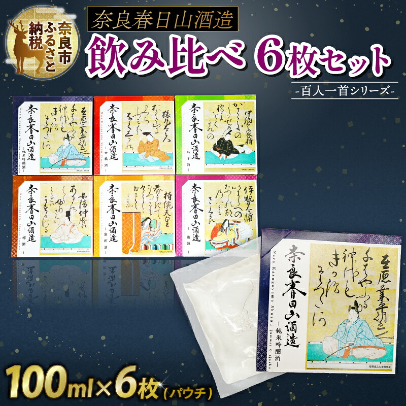 果実酒 6枚 セット 酒 純米吟醸 蜜柑酒 林檎酒 樽酒 梅酒 柚子酒 みかん りんご 百人一首 飲み比べ お酒 酒 地酒 プレゼント ギフト 贈り物 贈答 家飲み 酒どころ 詰め合わせ ご当地