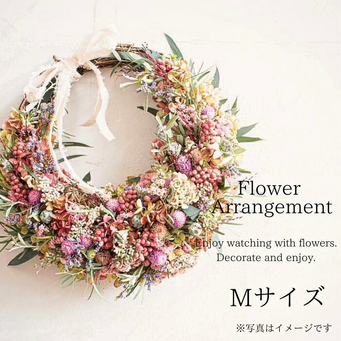 フラワーアレンジメントMサイズ 花  花束 ブーケ アレンジ プレゼント 贈り物 花のある生活 ドライフラワー 生花 お祝い 母の日 父の日 記念日 KACHA フラワーアレンジメント 奈良県 奈良市