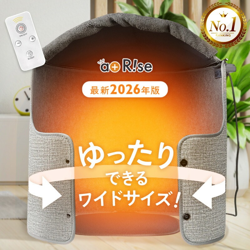 パネルヒーター〈ライズクリエイション アットライズ〉リモコン付 足元ヒーター 奈良県 奈良市