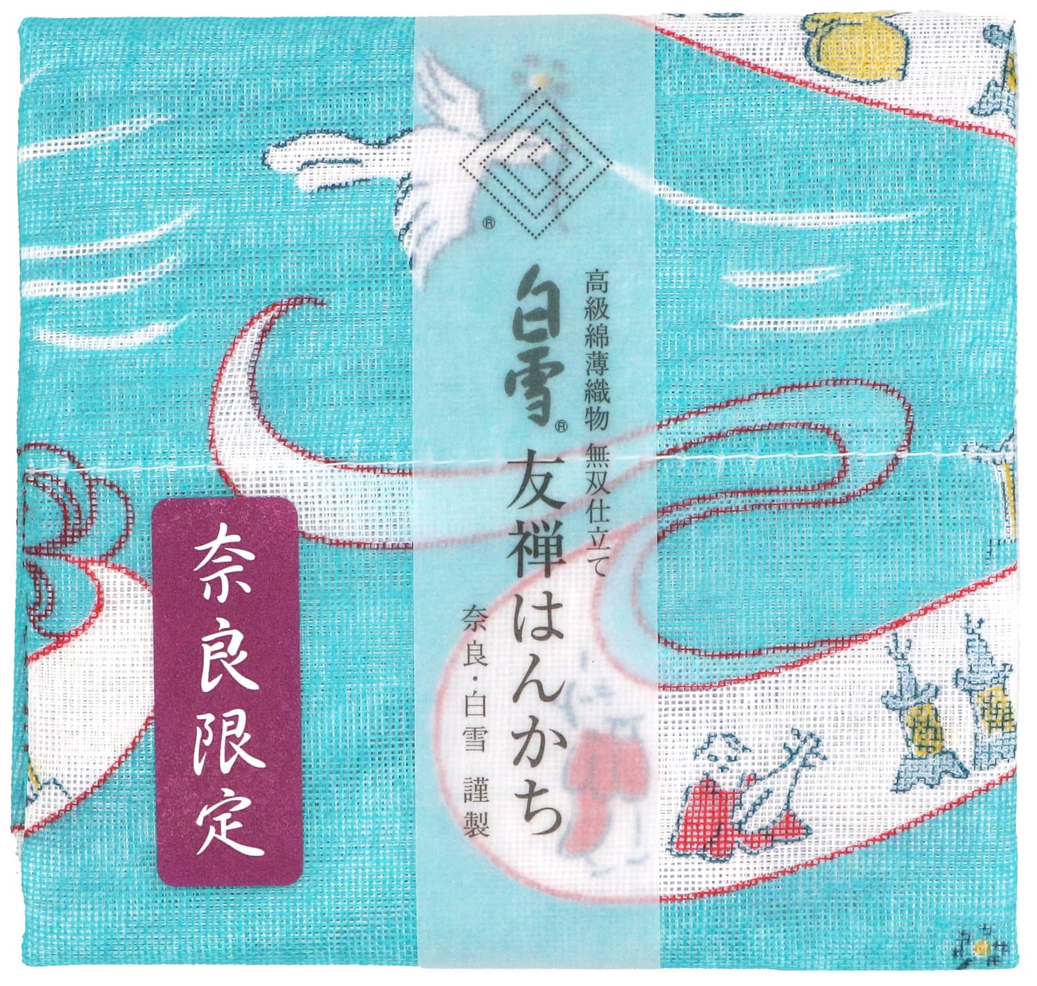 白雪ふきん 奈良限定デザイン 各2枚セット ふきん 台拭き 食器拭き 白雪 しらゆき キッチンクロス 食器 キッチン用品 キッチングッズ 台所用品 日用品 はんかち ハンカチ おしぼり フェイスタオル