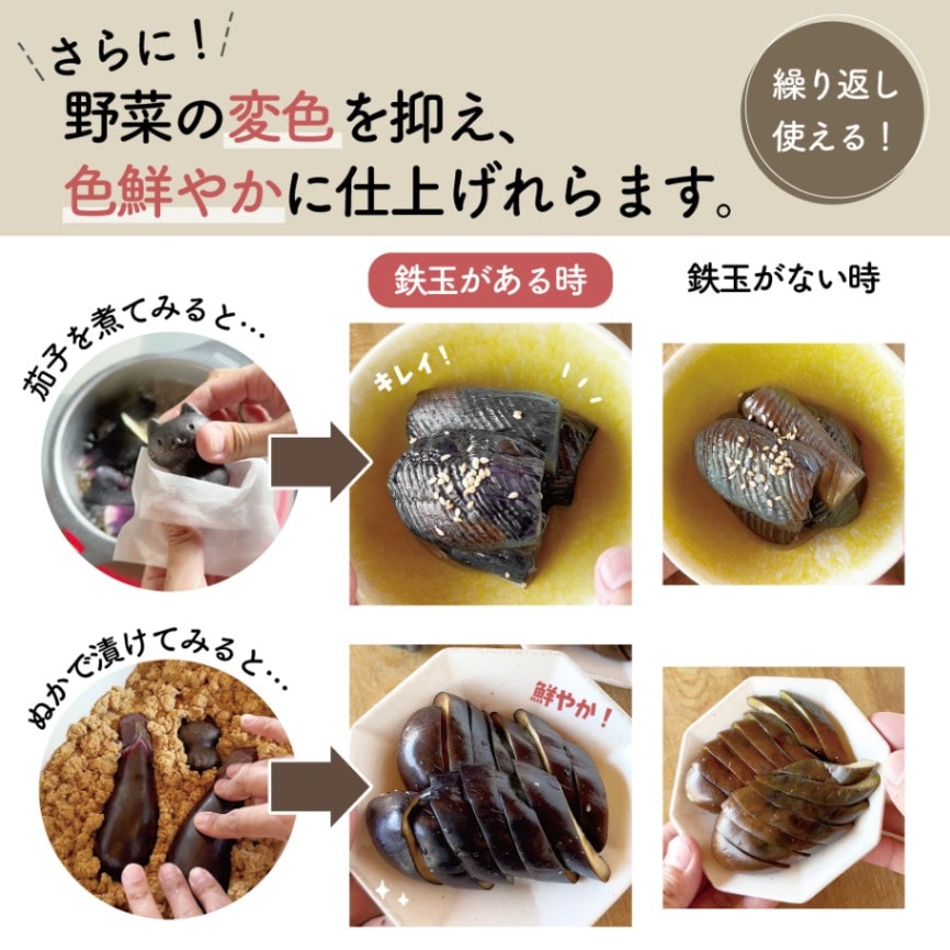 鉄玉 ねこっと 鉄分 補給 簡単 入れるだけ 料理 調理 グッズ キッチン グッズ キッチン用品 調理器具 調理用品 調理器具 日用品 家庭用品 ペーパーウェイト 人気 おすすめ プレゼント ギフト
