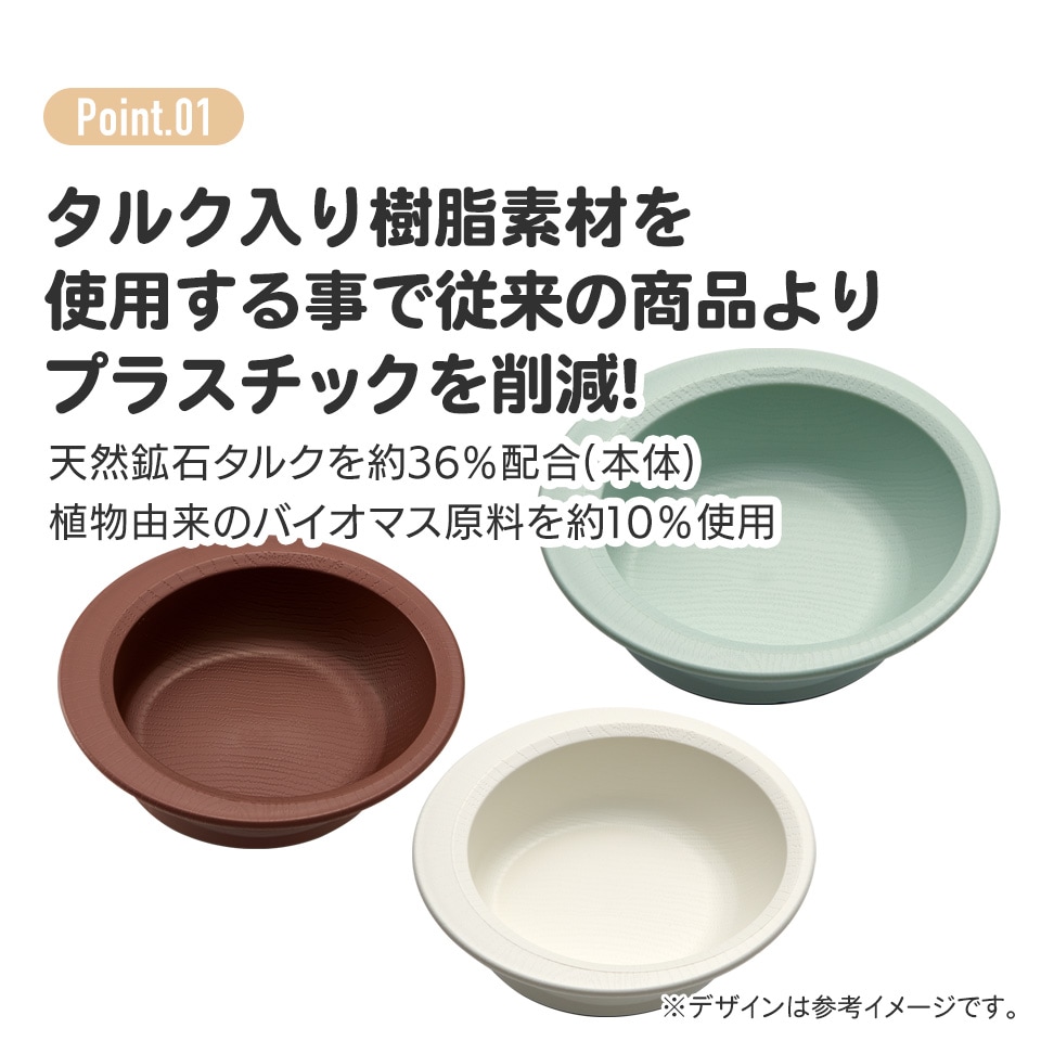 すくいやすいボウル 【電子レンジ 食洗機 対応 バイオマス CO2削減】食器 皿 プラスチック 割れにくい 丈夫 バイオマス原料使用  NPLS1B ブラウン 茶色  奈良県 奈良市 なら 3-015