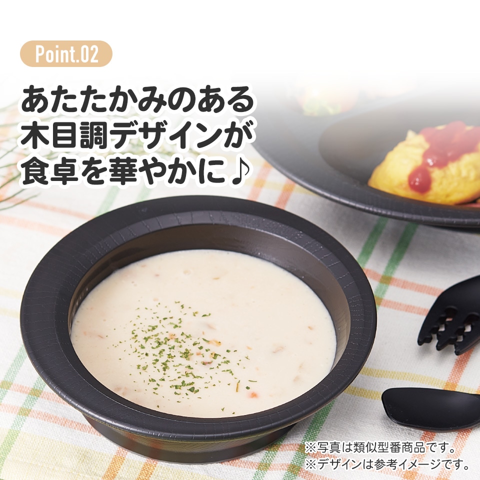 すくいやすいボウル 【電子レンジ 食洗機 対応 バイオマス CO2削減】食器 皿 プラスチック 割れにくい 丈夫 バイオマス原料使用  NPLS1B ブラウン 茶色  奈良県 奈良市 なら 3-015
