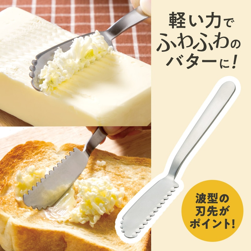 バターナイフ 削りやすい ふわふわ バタースプレッダー ステンレス バター カット スケーター snbt2【ナイフ おすすめ キッチン 便利グッズ キッチングッズ カトラリー 】