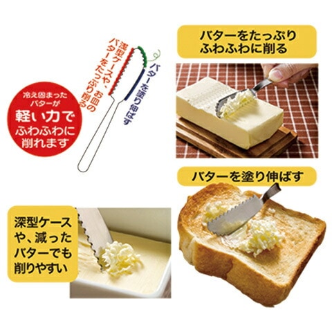 バターナイフ 削りやすい ふわふわ バタースプレッダー ステンレス バター カット スケーター snbt2【ナイフ おすすめ キッチン 便利グッズ キッチングッズ カトラリー 】