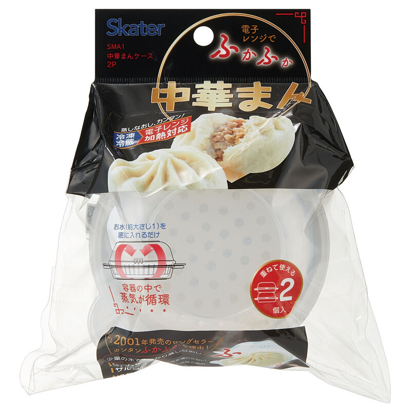 中華まんケース (ザル付き) 中華まん 肉まん 焼売 餃子 電子レンジ 調理器具 スケーター skater  SMA1 奈良県 奈良市 なら 3-021