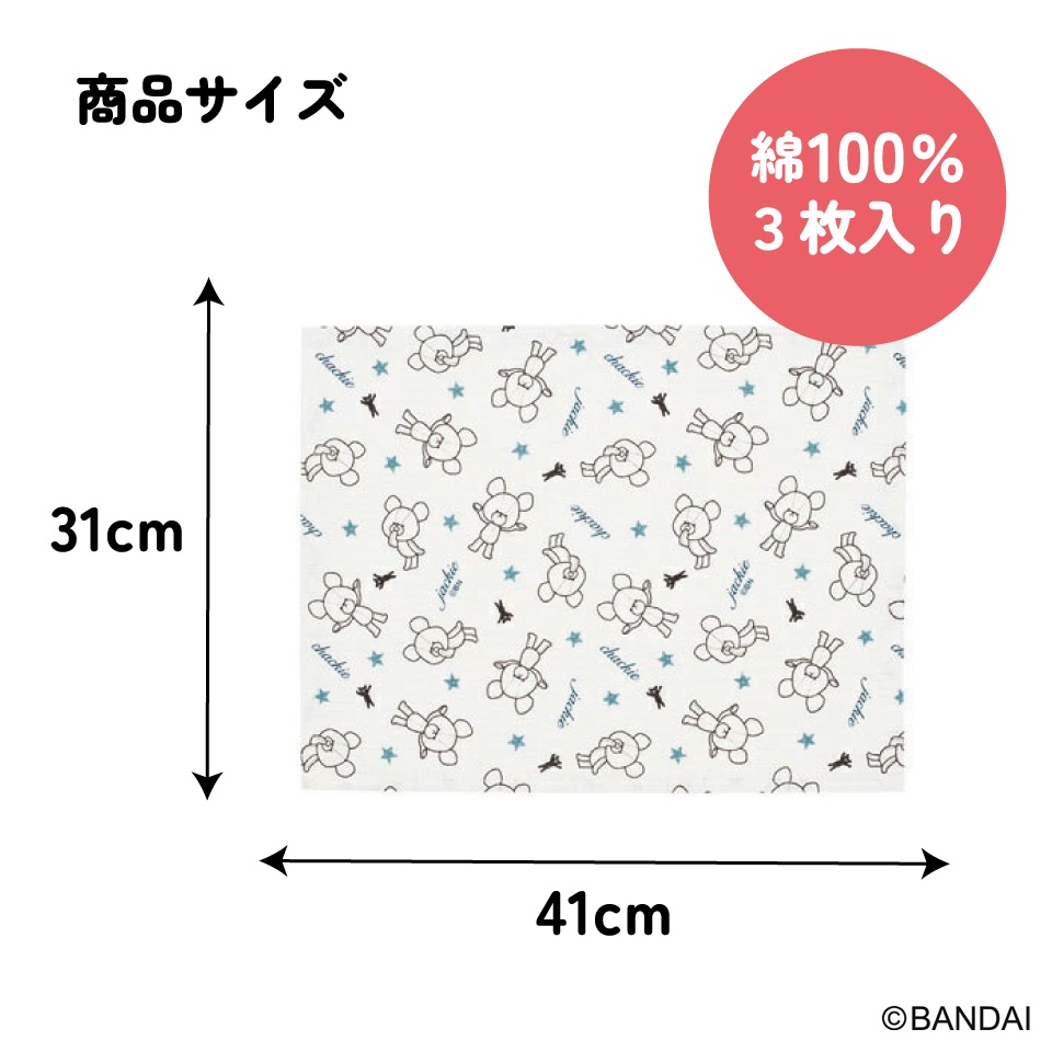 ふきん・キッチンクロス 3枚セット KFWC3 くまのがっこう ココア スケーター 678431 食器拭き クロス フキン ワッフル生地 綿100% コットン100%  奈良県 奈良市 なら