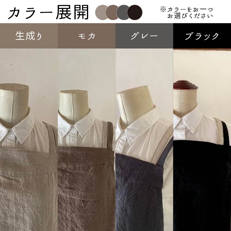 エプロン (おとな丈 エプロン) 選べる4カラー おしゃれ エプロン リネン エプロン Fu-ra 奈良県 奈良市 なら