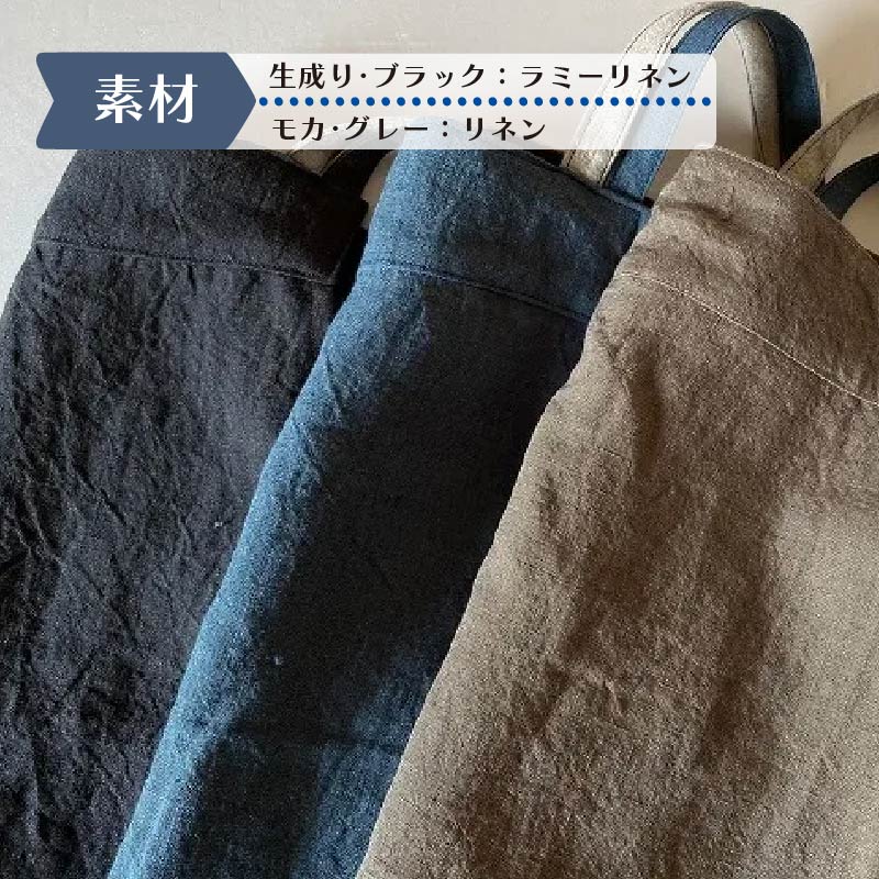 エプロン (おとな丈 エプロン) 選べる4カラー おしゃれ エプロン リネン エプロン Fu-ra 奈良県 奈良市 なら