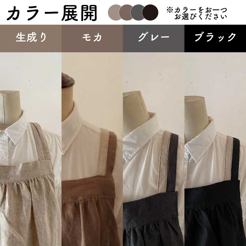 エプロン (ギャザー エプロン) 選べる4カラー おしゃれ エプロン Fu-ra 奈良県 奈良市