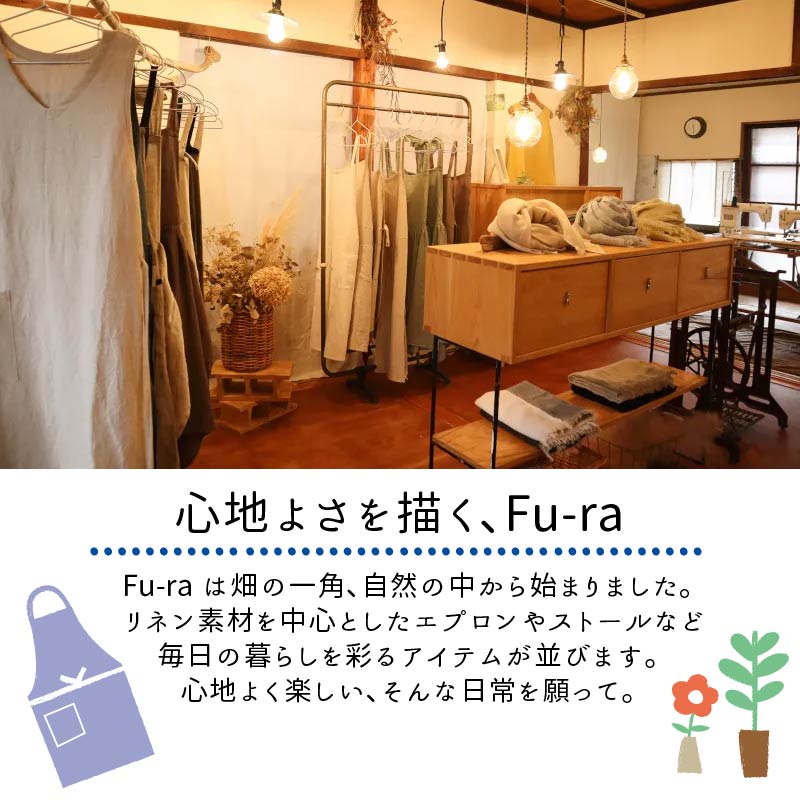 エプロン SOGEN おしゃれ エプロン Fu-ra 奈良県 奈良市 なら 33-012