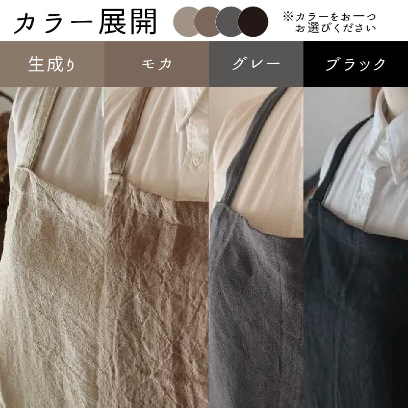 エプロン (すりっとエプロン・long) 選べる4カラー おしゃれ エプロン ロング丈 Fu-ra 奈良県 奈良市