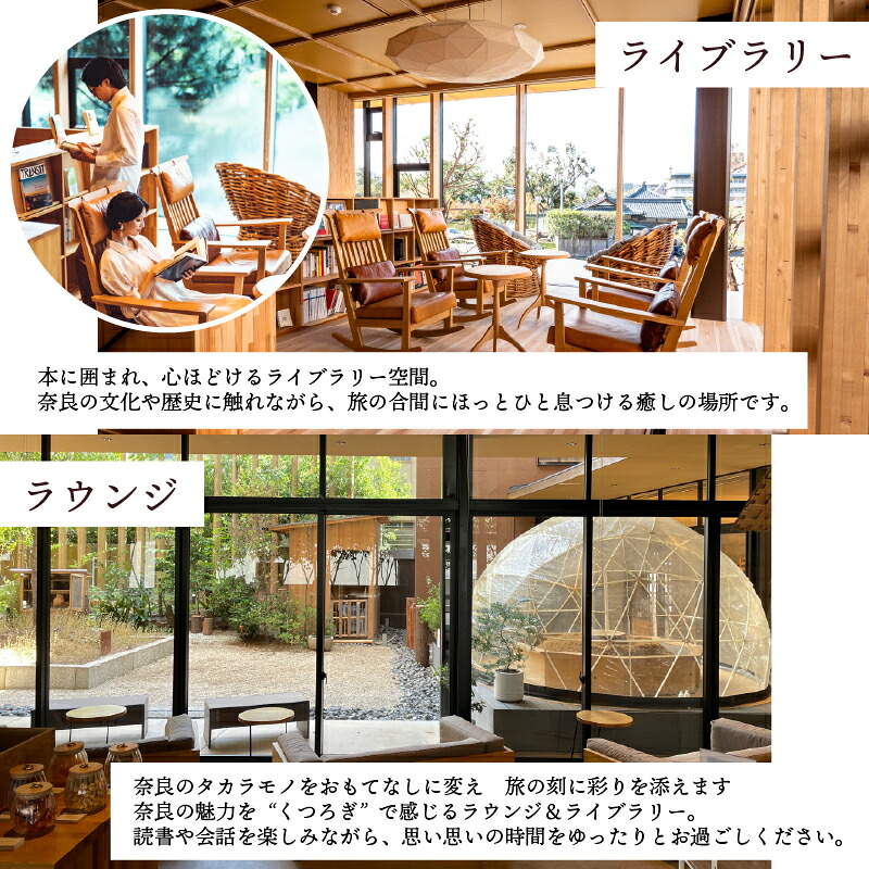 宿泊券 ペア宿泊券 1泊2食付 セトレならまち ホテル ホテルチケット ホテル宿泊券 宿泊 ペア チケット 食事 ディナー 朝食 関西 関西旅行 旅行 トラベル 観光 宿泊ギフト券 高級ホテル 旅行券