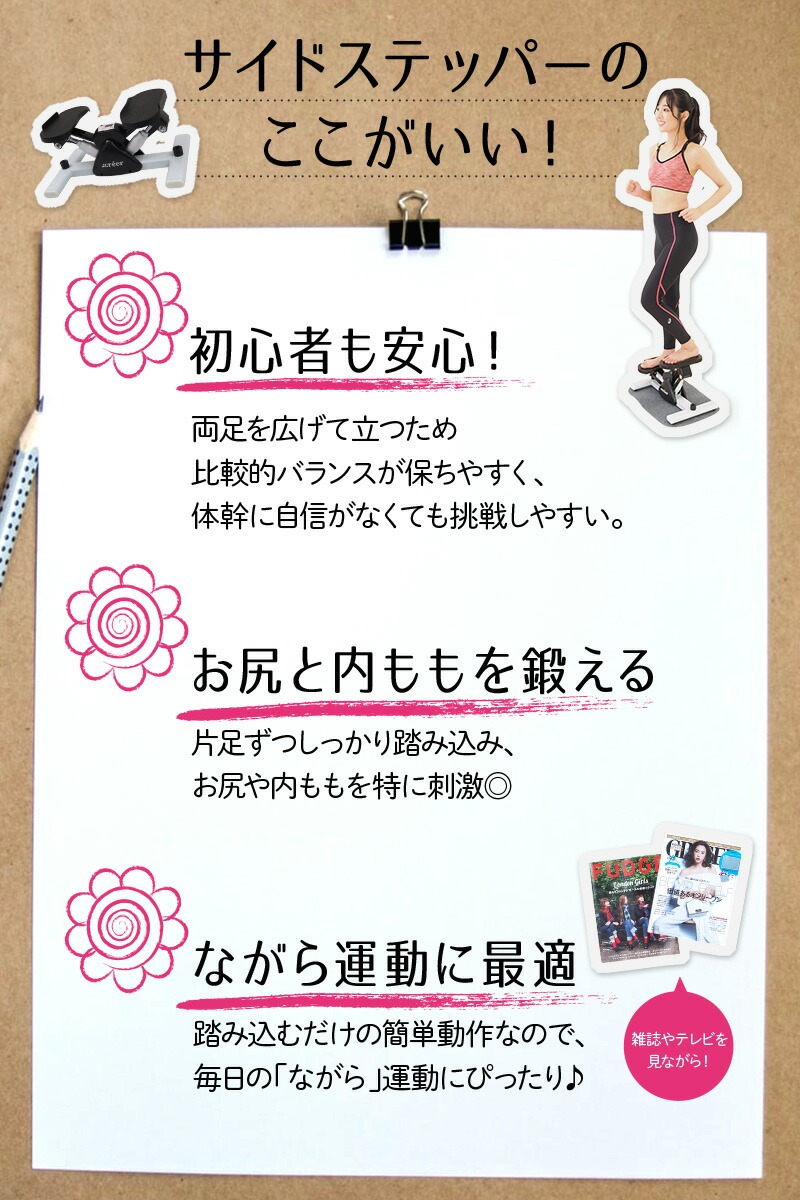 サイドステッパー 〈ライズクリエイション atRise〉 ステッパー 静音 ダイエット 踏み台昇降 室内運動 器具 有酸素運動 コンパクト ステッパー 健康 運動 器具 室内トレーニング 脂肪燃焼