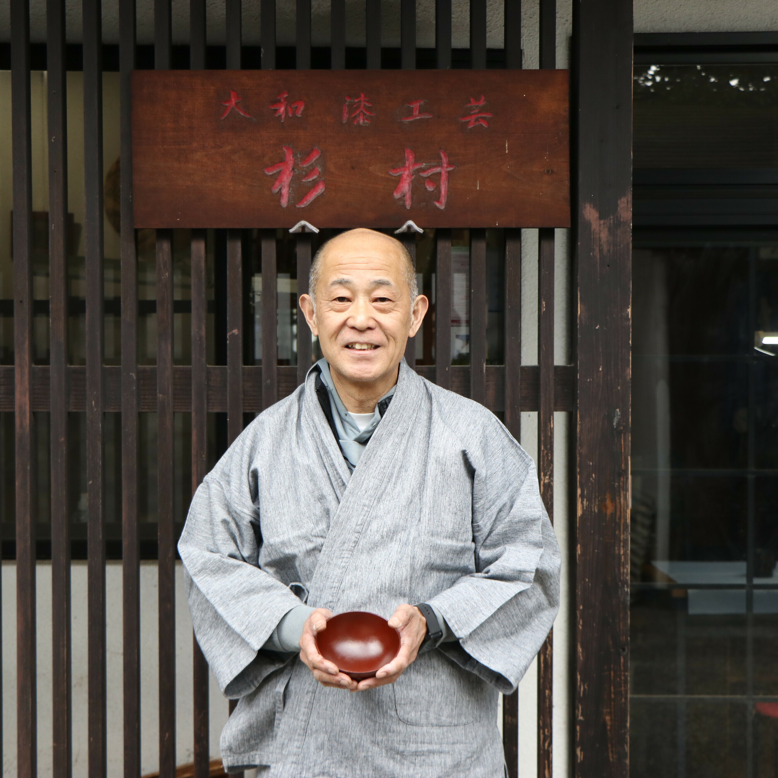 大和漆工芸 吸物椀 蒔地（朱色） 奈良県 奈良市 なら 31-006