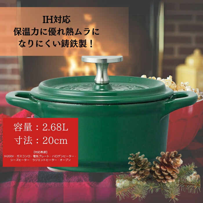 鍋 なべ ココット鍋 20cm ホーロー鍋 IH対応 選べるカラー 計3色 パプリカレッド パンプキンイエロー リーフグリーン 両手鍋 小型鍋 万能鍋 鋳鉄 キッチン用品 調理器具 調理用品 調理器具