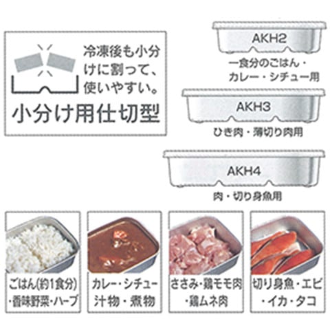 保存容器 アルミ保存容器 1200ml 大 アルミ 急速 冷凍 浅型 蓋付き 日本製 AKH4 スケーター【食品 保存 キッチン用品 キッチン雑貨 製菓道具 】34091-8-AKH4 奈良県 奈良市