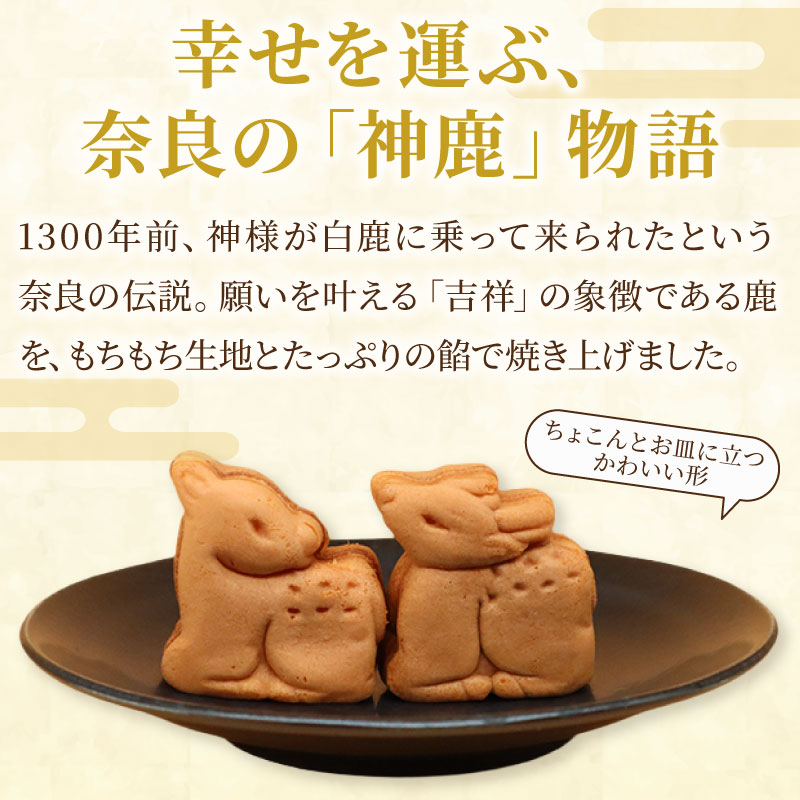かのこ リボン箱 8個入り 白あん カスタード 各4個 饅頭 和菓子 まんじゅう あんこ おやつ デザート スイーツ お取り寄せ 春日鹿まんじゅう ギフト プレゼント 贈り物 贈答用 お土産
