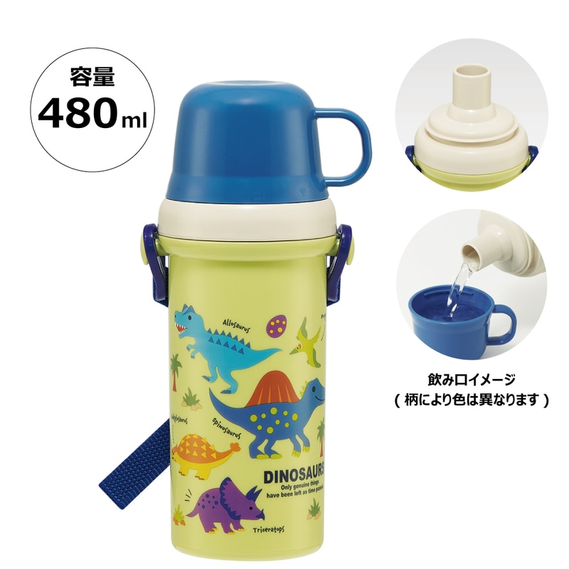 水筒 キッズ ワンタッチ プラスチック 直飲み
