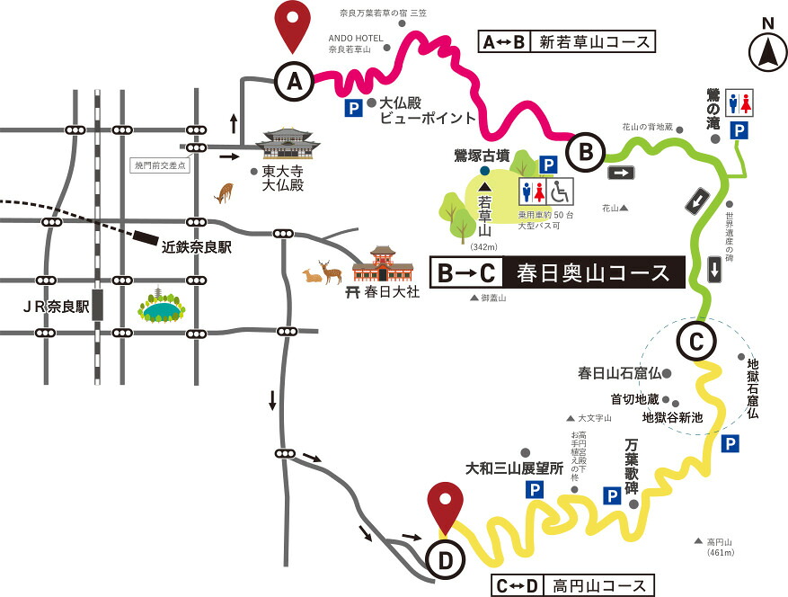 【選べる回数】新若草山 ドライブウェイ 通行券 往復券 オリジナル ステッカー 付き ドライブ 若草山 新若草自動車道株式会社 奈良県 奈良市 なら