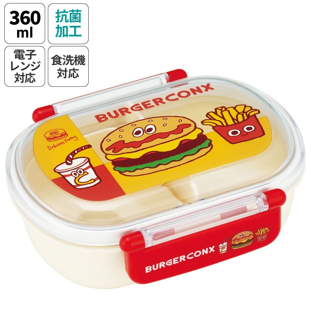 抗菌ふわっとフタタイトランチボックス 1段/360ml＜スケーター skater＞バーガーフレンズ／QAF2BAAG_4973307673092 プラスチック 弁当箱 ランチボックス ドーム型フタ