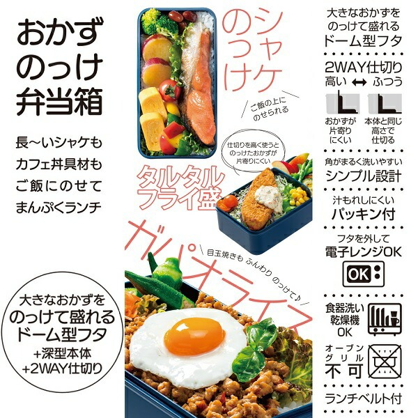 おかずのっけ弁当箱（メラミン製フタ） ☆ボリューム満点☆【サイズ選択】580ml・870ml 4000円～5000円 ＜ skater＞ 木目 ライトブラウン・ブラウン プラスチック 弁当箱